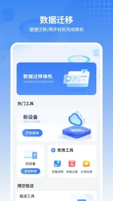 短信备份通讯录 11.2.0 安卓版 1