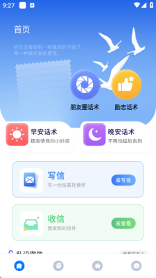 小知聊一场对话 1.0.5 安卓版 2