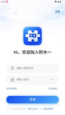 积木聊天 1.1.0 安卓版 1