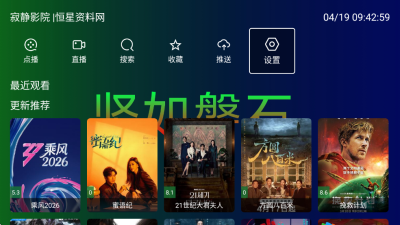 坚如磐石tv电视版 2.2.0 安卓版 2