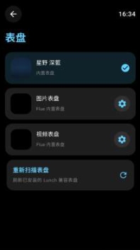 Flue beta1.2 最新版 1