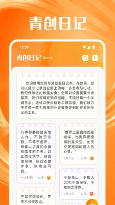 正合创享 1.3 安卓版 1