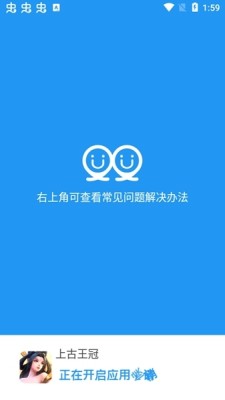 冷颜国际双开框架免费版 9.2.1 安卓版 1