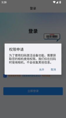 卓鸣网络 1.19 安卓版 2