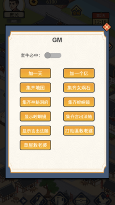 庶民的逆袭mod版 1.0 安卓版 2