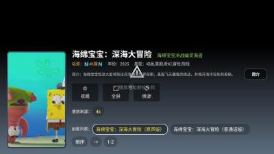 星遇影视TV 2.5.2 安卓版 0