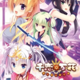 千恋万花冷狐直装版
