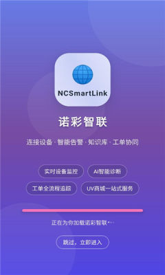 诺彩智联 1.0.6 安卓版 2