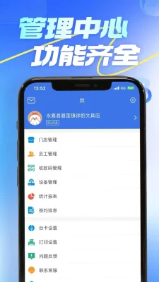 棱镜买单 4.0.3 安卓版 3