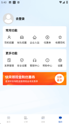 舒客畅游 1.0.7 安卓版 1