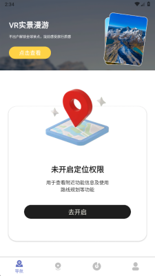 喜熊漫旅 1.0.1 安卓版 1