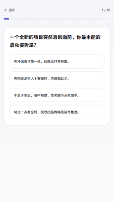 植物人格测评软件免费版 1.0 安卓版 1