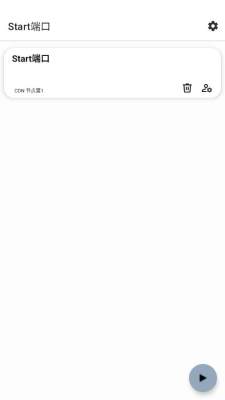 Start端口免费版 999 安卓版 3