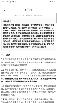 灵析健康 1.0.0 安卓版 2
