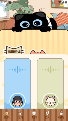 汛语翻译 1.1 安卓版 2