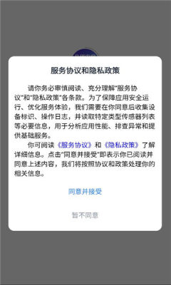 八佰电竞 1.2.2 安卓版 2