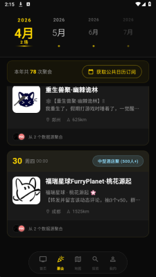 兽频道fursuit 1.1.0 安卓版 2