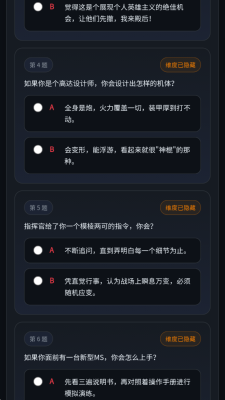 MSGTI机动战士高达驾驶员抽象人格测试免费版 1.0 安卓版 2