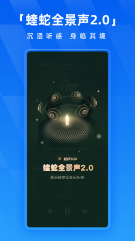酷狗音乐车机版 6.0.9 最新版 1