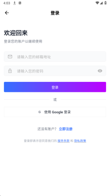 DataTool 1.2.3 安卓版 2
