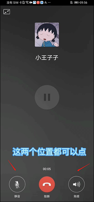 歪一点截图 2.3.0 安卓版 2