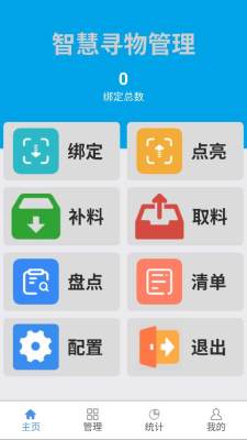 闪寻宝 1.1.2 安卓版 1