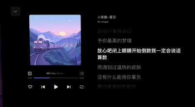 极空间车机版安装包apk 1.0.84 安卓版 2
