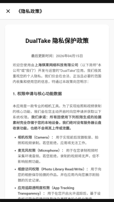DualTake相机 1.0.2 安卓版 2