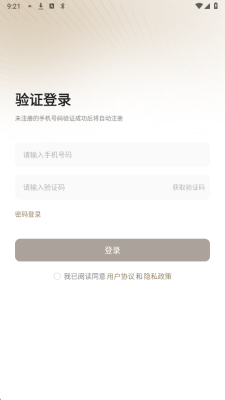 灵析健康 1.0.0 安卓版 1