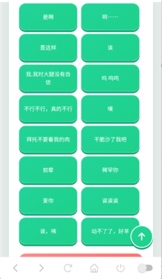 明日海语音盒免费版 1.02 安卓版 2