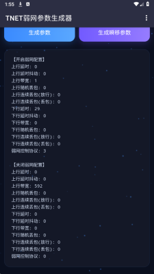 TNET参数生成器免费版 1.0 安卓版 2