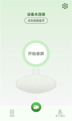 飞天录屏 1.0.1 安卓版 1