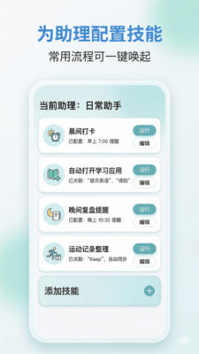 快游大师 1.1.260511 安卓版 2
