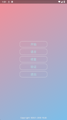 null辅助器免费版 null 安卓版 1