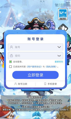 皇族霸业海贼大冒险 1.22.0 安卓版 1