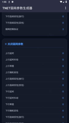 TNET参数生成器免费版 1.0 安卓版 1