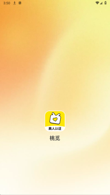 桃觅交友 1.1.40 安卓版 1