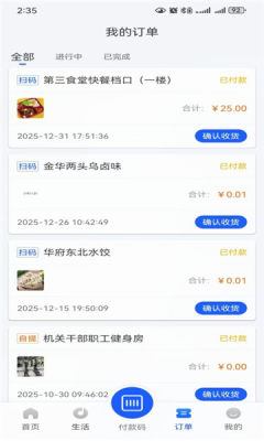 金管家e站 1.15 安卓版 1