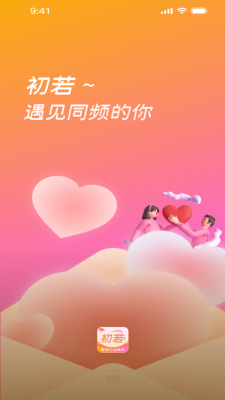 初若 cr1.0 安卓版 2
