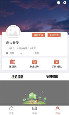 弈骑 3.6.5 安卓版 1