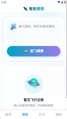 无人机考试同步题库大全 1.0.1 安卓版 1