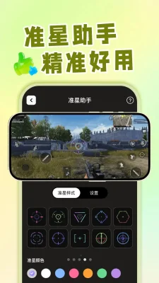 快捷换图标工具 1.0.1 安卓版 3
