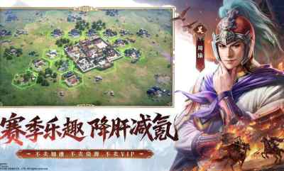 三国志王道天下官服 0.9.8.1 安卓版 3