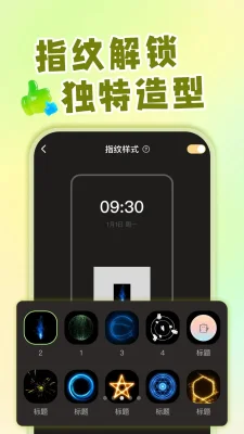 快捷换图标工具 1.0.1 安卓版 2