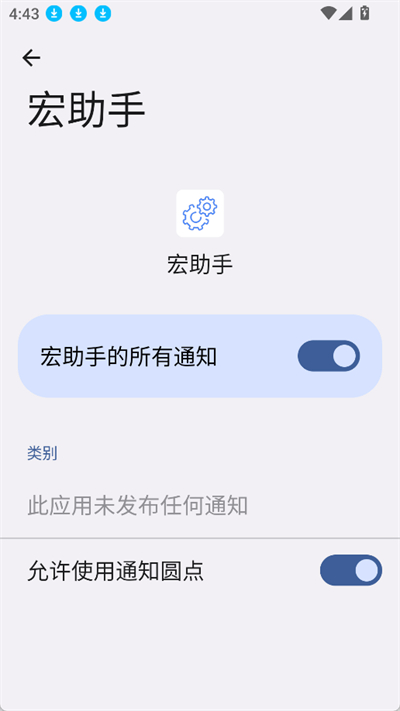宏助手自动连招 1.0 安卓版 1