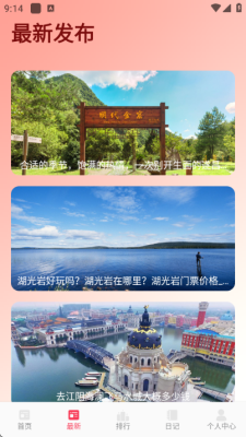 大港澳旅游 1.2 安卓版 3