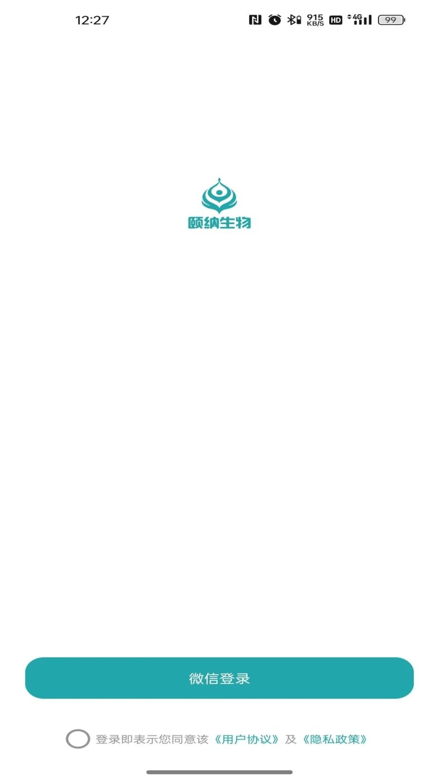 颐纳生物 26.04.16 安卓版 4