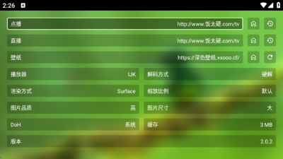 君享影院 2.0.2 安卓版 3