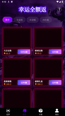 B5饰品阁 1.1.6 安卓版 1