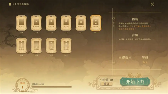 对弈五千年 0.5 安卓版 3